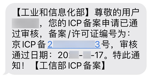 前置审批备案网站有哪些_网站备案 前置审批_前置审批流程