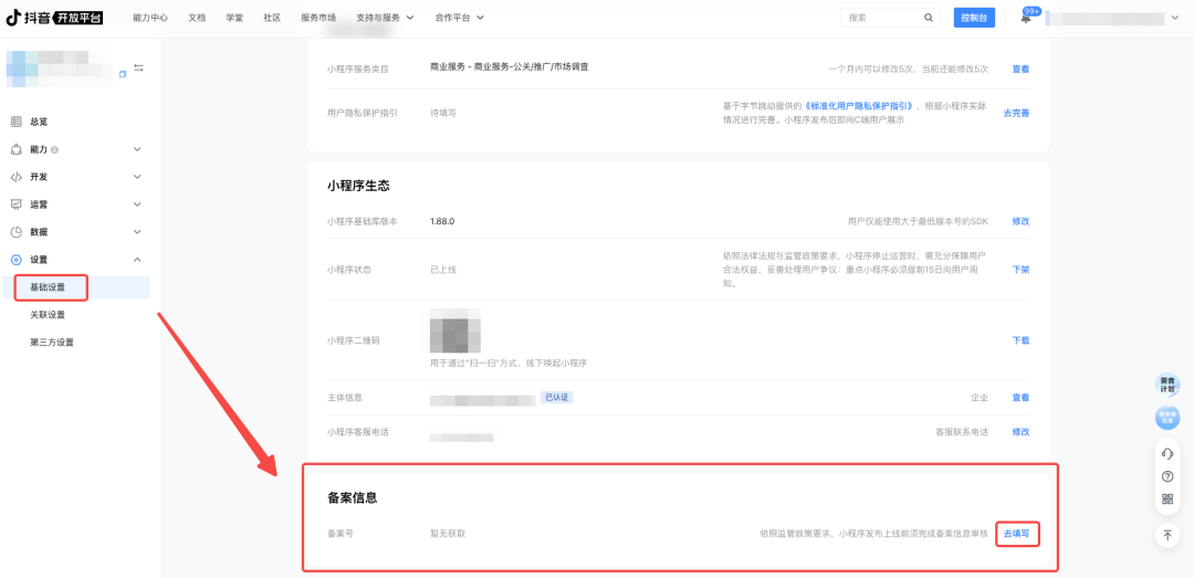 网站备案 前置审批_前置审批备案网站是什么_前置审批流程