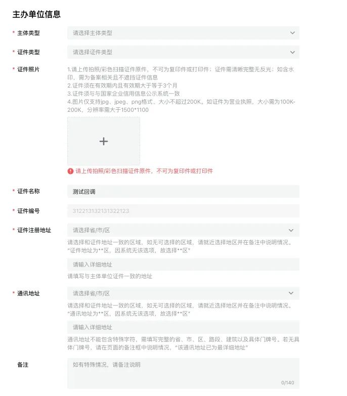 网站备案 前置审批_前置审批流程_前置审批备案网站是什么