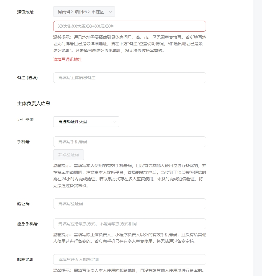 前置审批目录最新_网站备案 前置审批_前置审批备案网站有哪些