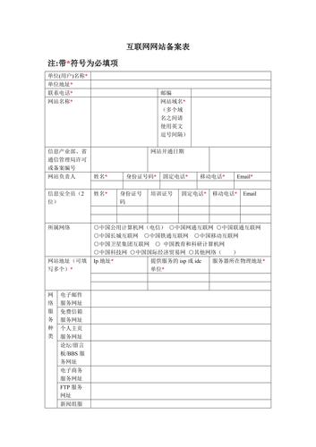 网站备案多少钱,网站备案需要支付多少费用