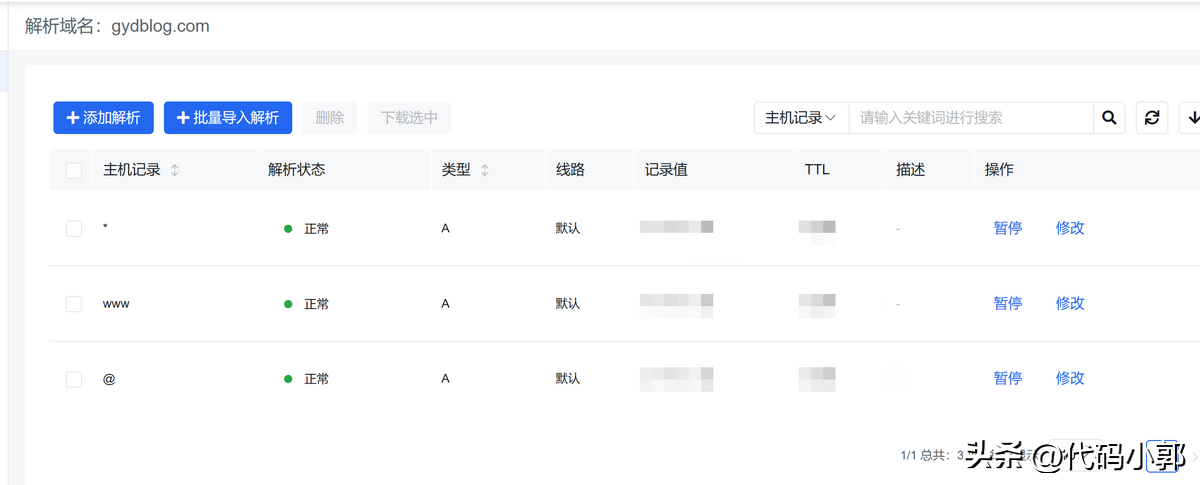 域名备案免费查询_域名备案网站备案_域名免费备案