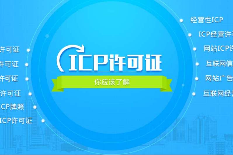 网站备案icp_网站备案可能做为证明么_网站icp备案信息不能为空