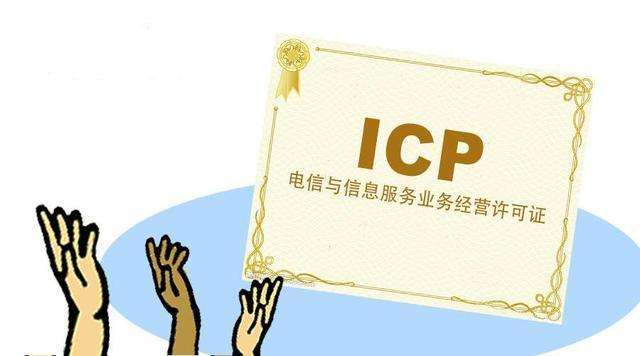 网站icp备案信息不能为空_网站备案icp_网站备案可能做为证明么