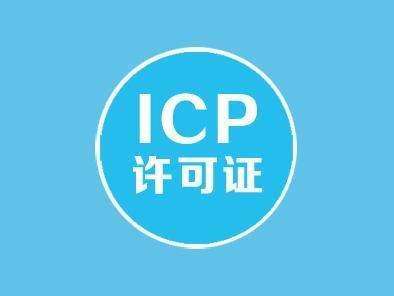 备案时网站可以打开么_网站icp备案信息不能为空_网站备案icp