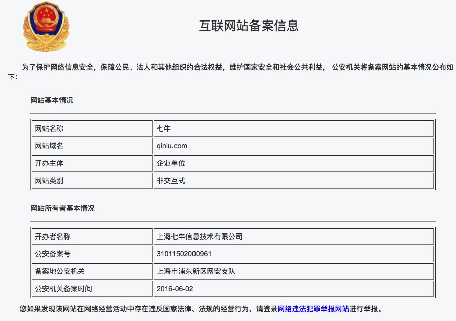 网站备案责任人_网站备案负责人有什么后果_网站备案负责人