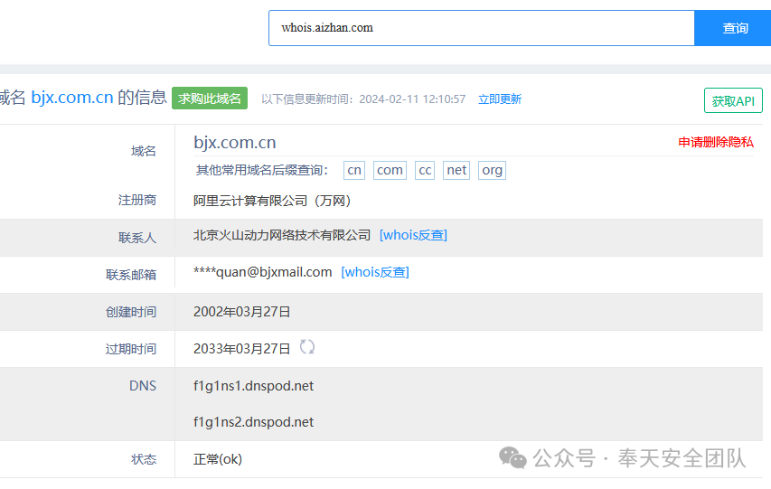 新网域名备案查询_域名备案查询网址_域名备案进度查询