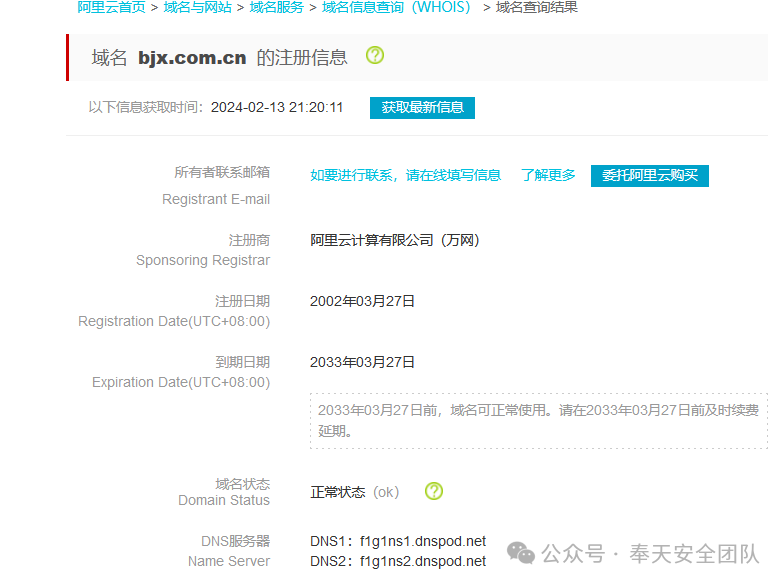 新网域名备案查询_域名备案进度查询_域名备案查询网址