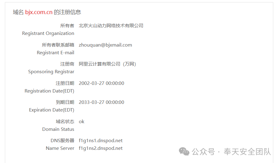 域名备案查询网址_域名备案进度查询_新网域名备案查询