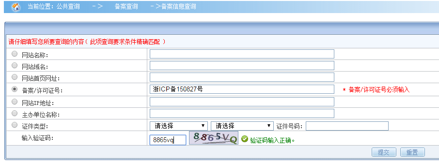 企业域名备案幕布_域名备案幕布企业怎么填_备案幕布是什么意思