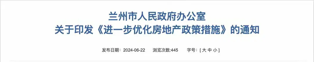 兰州网站备案_兰州市住房备案查询_兰州市房屋备案信息查询入口