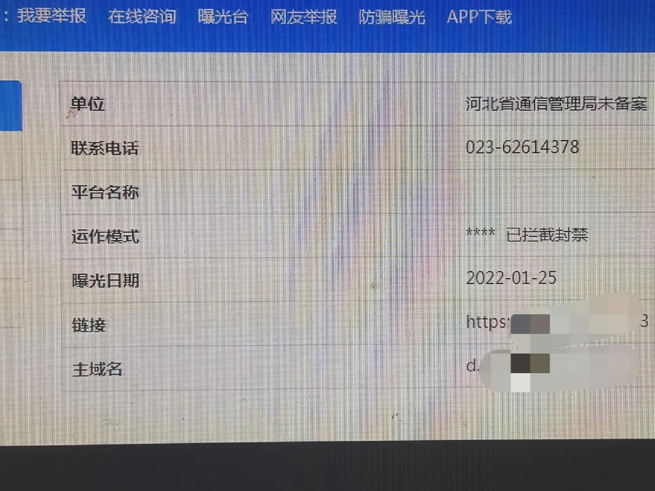 域名备案有什么坏处_域名没有备案能用吗_域名备案真麻烦