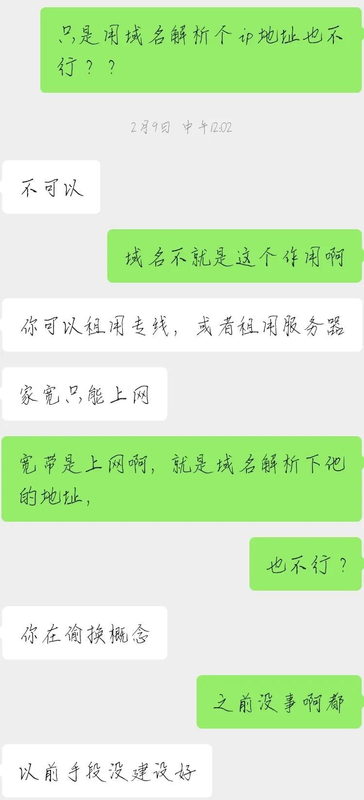 域名没有备案能用吗_域名备案真麻烦_域名备案有什么坏处