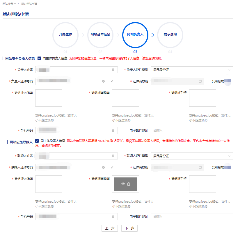 北京市公安局备案_公安局备案后的流程_北京网站公安局备案流程