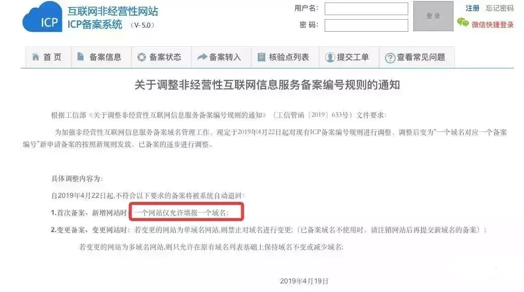 域名工信部备案地址怎么填_工信部地址域名备案_域名工信部备案