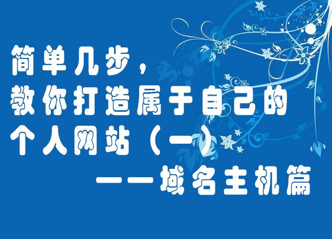 域名备案入口_万网域名如何备案_域名备案网站备案的区别