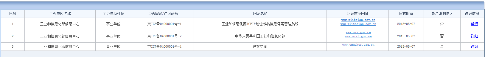 工信部备案短信验证_工信部备案验证码网站查询_工信部网站备案验证码