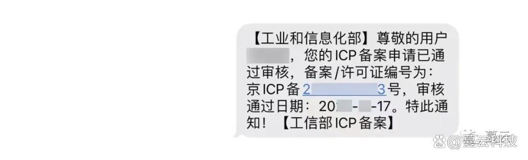 工信部网站备案验证码_工信部备案系统验证码怎么用_工信部备案验证码网站是什么