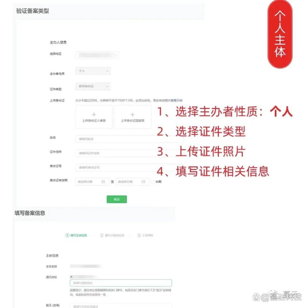 工信部网站备案验证码_工信部备案验证码网站是什么_工信部备案系统验证码怎么用