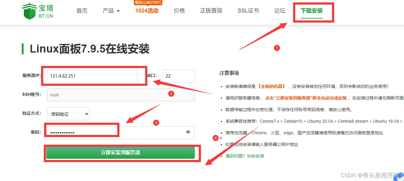 域名备案购买流程_域名备案购买_域名备案花钱吗