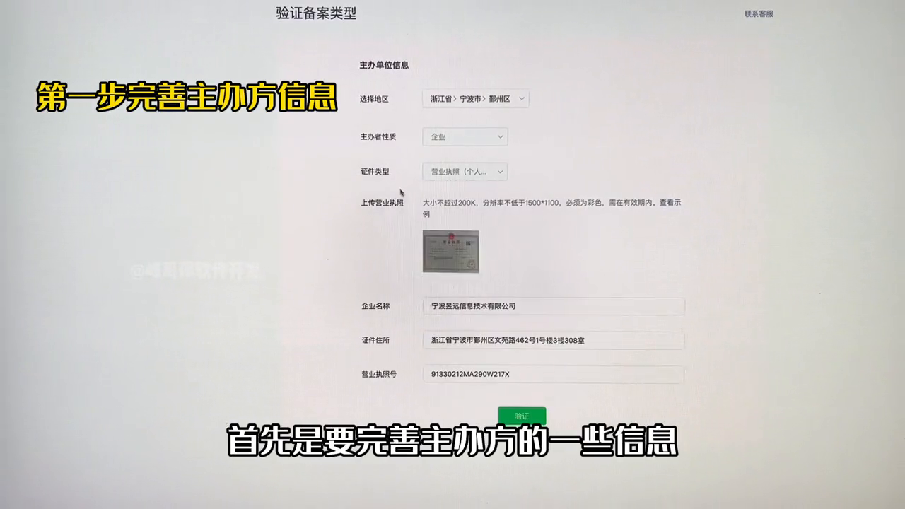 工信部备案短信验证_工信部网站备案验证码_工信部备案验证码网站是什么