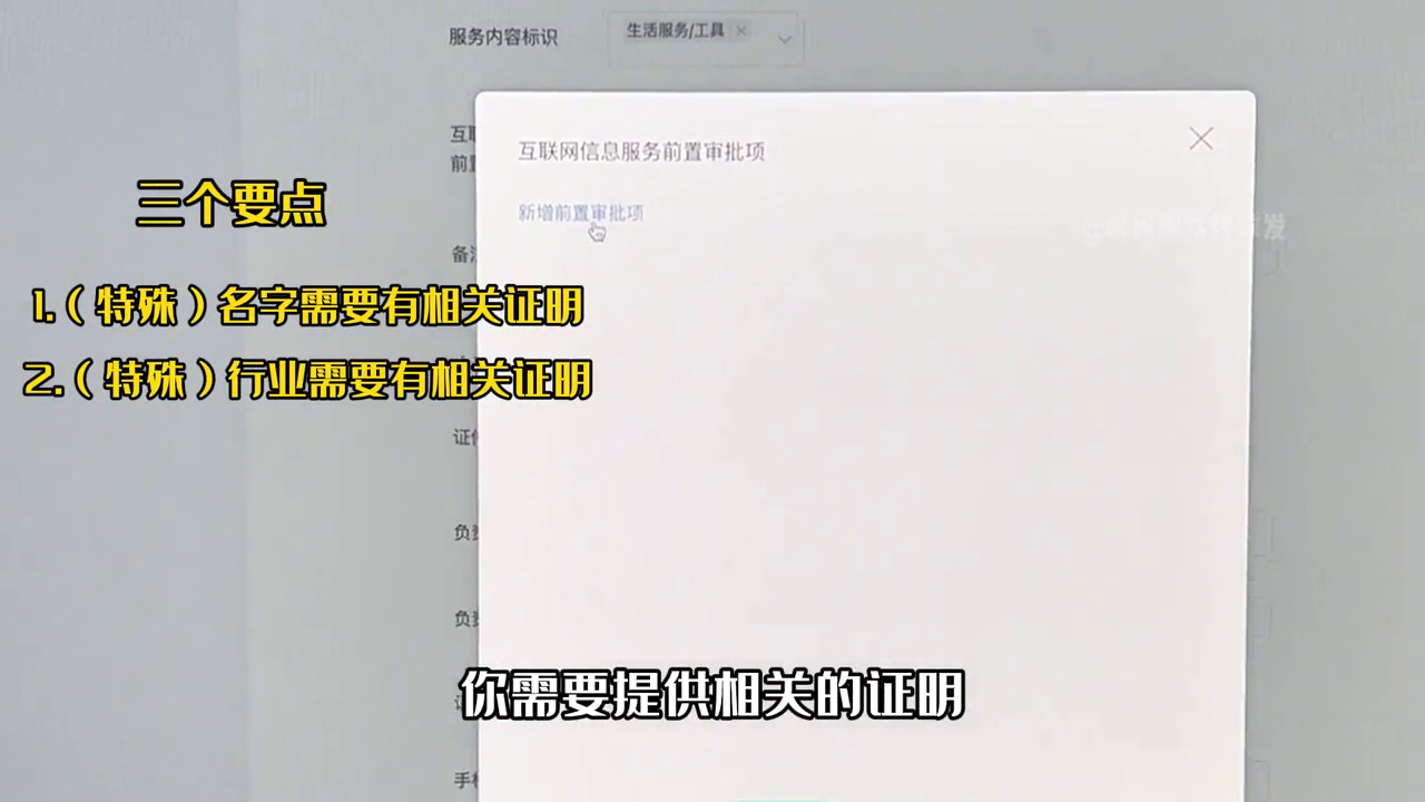 工信部网站备案验证码_工信部备案短信验证_工信部备案验证码网站是什么