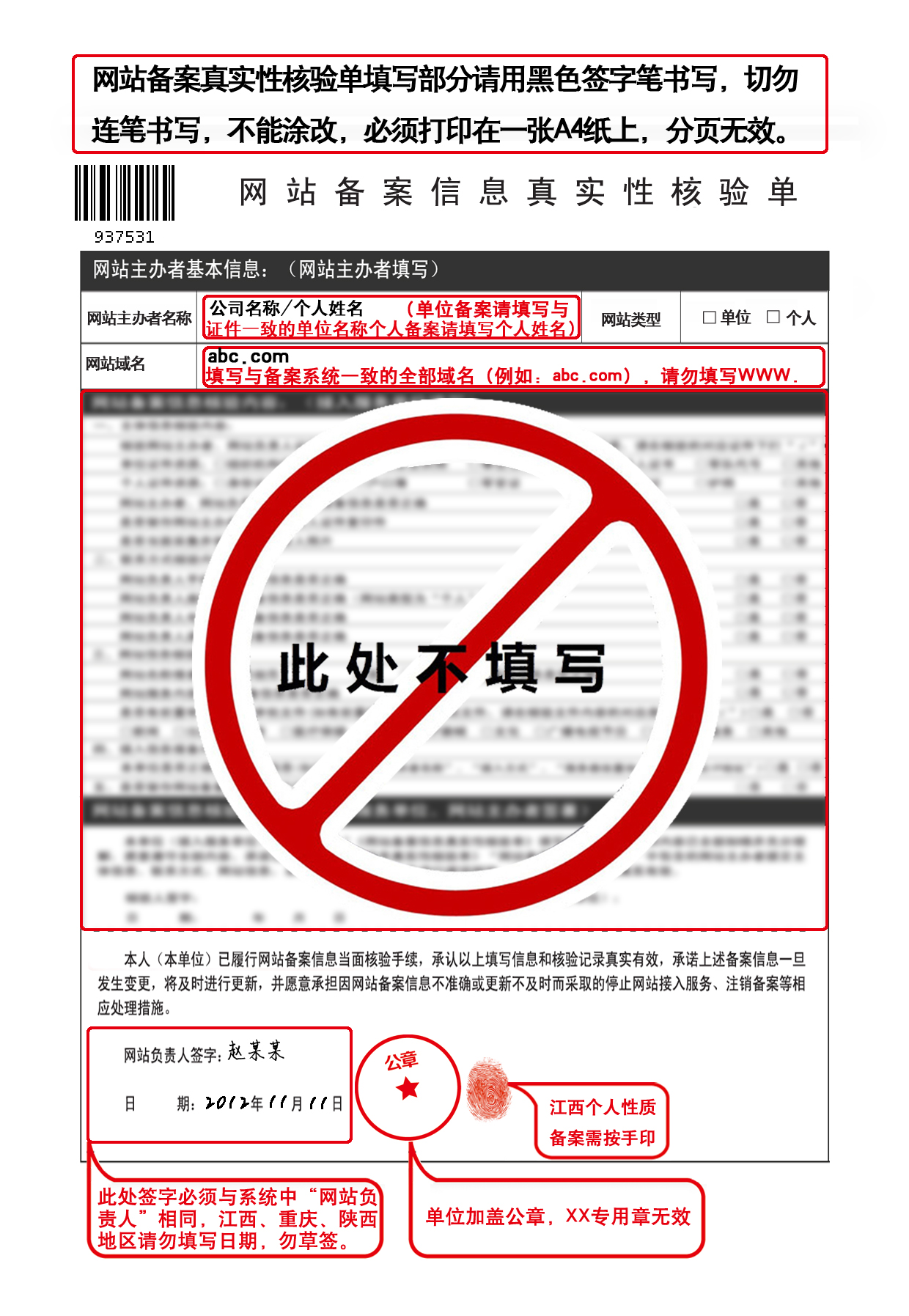 验证备案报告_网站备案真实性核验单下载_万网网站备案信息真实性核验单