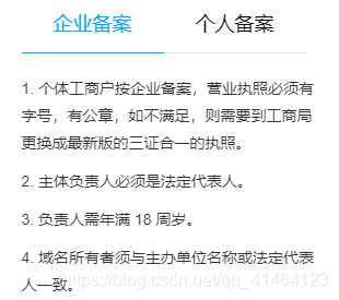 网站经营性备案有必要_个人备案网站从事经营_经营性网站备案要多少钱