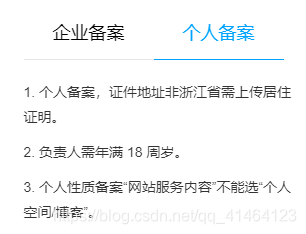 个人备案网站从事经营_网站经营性备案有必要_经营性网站备案要多少钱