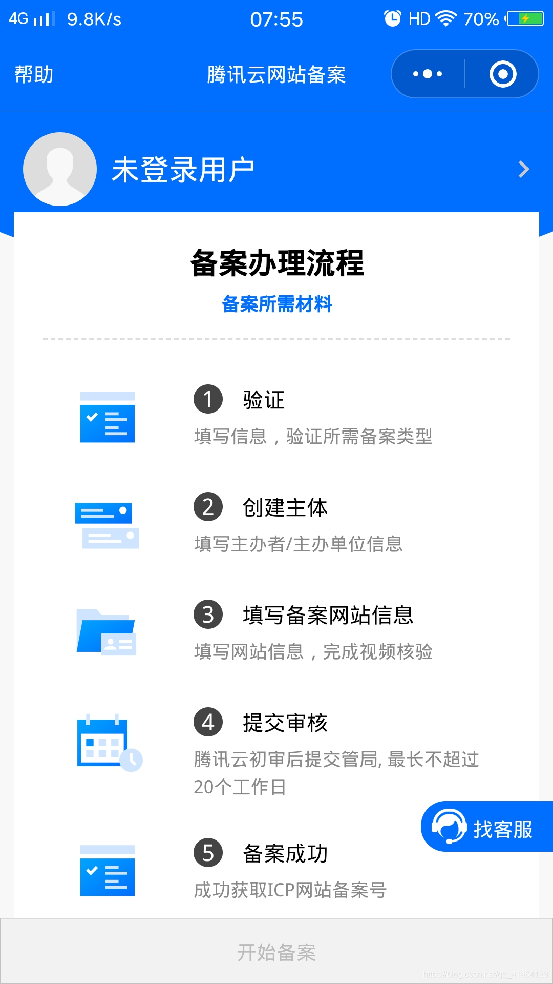 个人备案网站从事经营_经营性网站备案要多少钱_网站经营性备案有必要