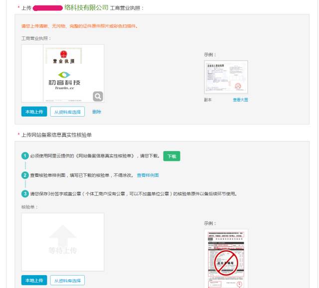 怎么查询域名备案信息_域名备案信息怎么填_域名备案信息