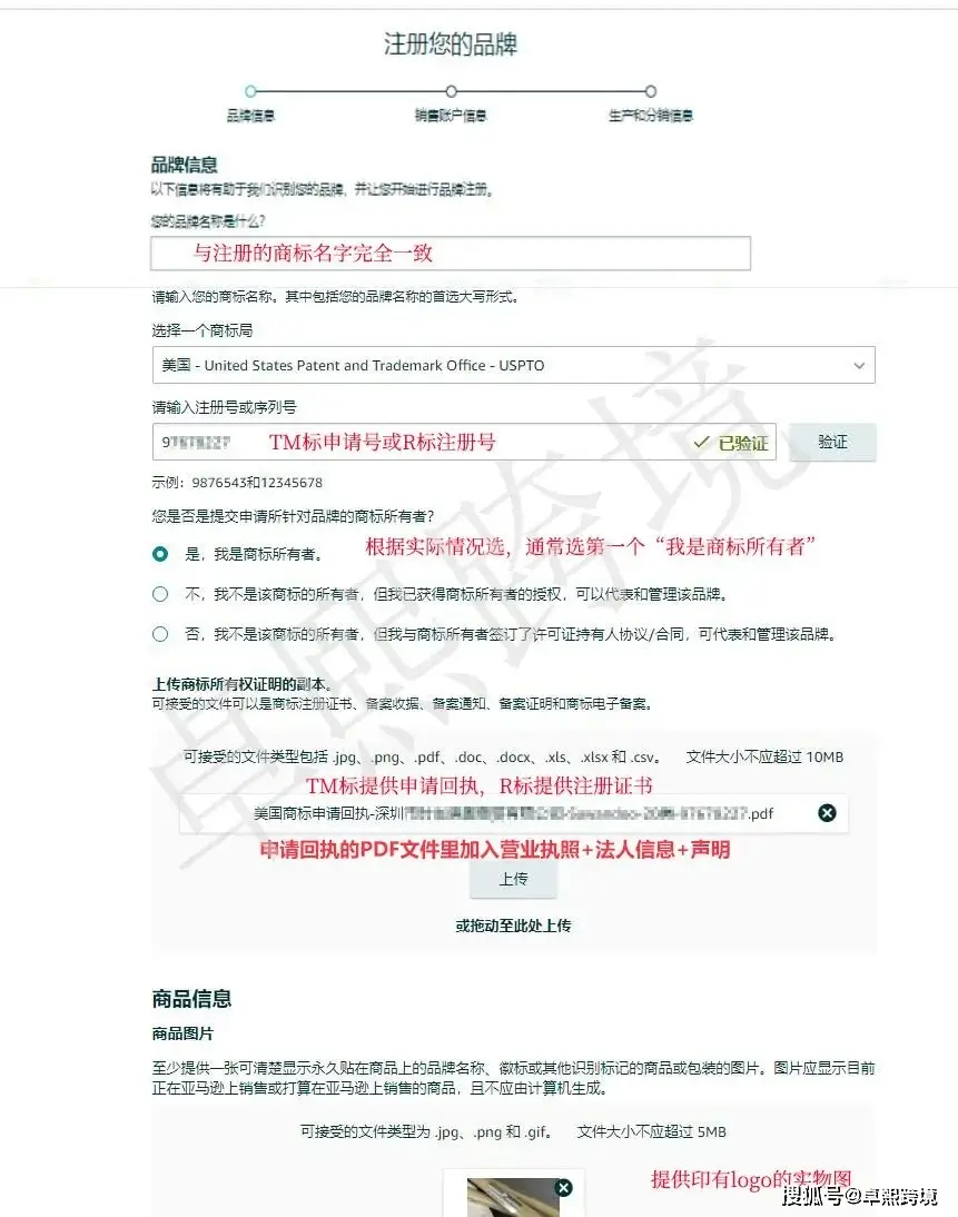 亚马逊商标备案是什么意思_商标亚马逊备案网站怎么注册_亚马逊商标备案网站