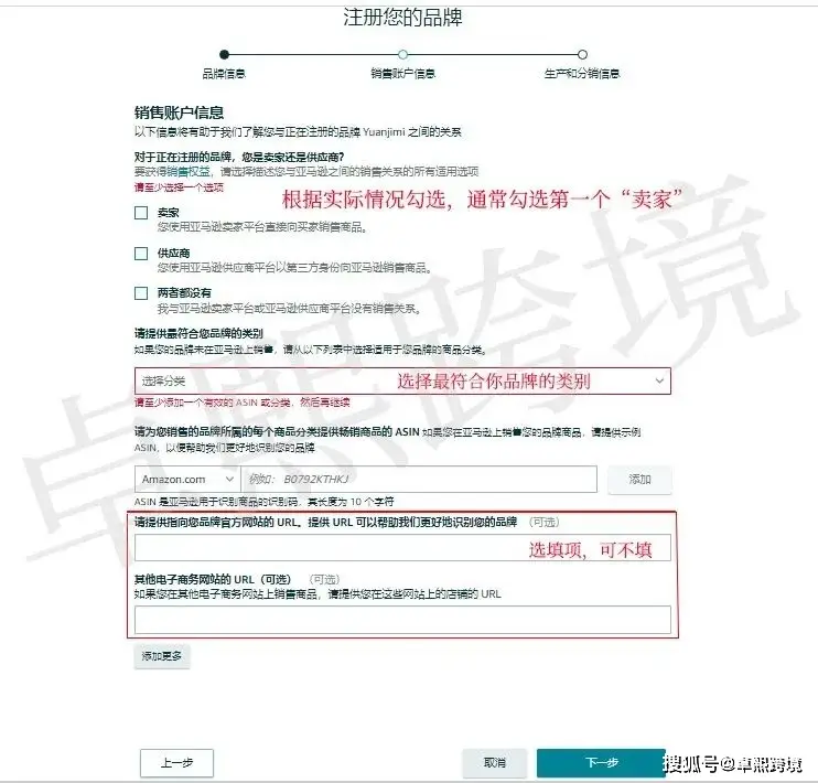 商标亚马逊备案网站怎么注册_亚马逊商标备案是什么意思_亚马逊商标备案网站