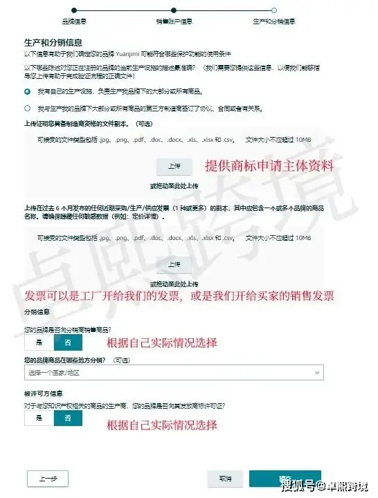 亚马逊商标备案网站_亚马逊商标备案是什么意思_商标亚马逊备案网站怎么注册