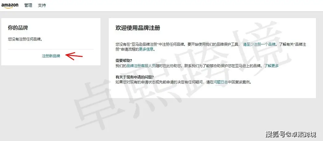 商标亚马逊备案网站官网_亚马逊商标备案网站_亚马逊商标备案是什么意思