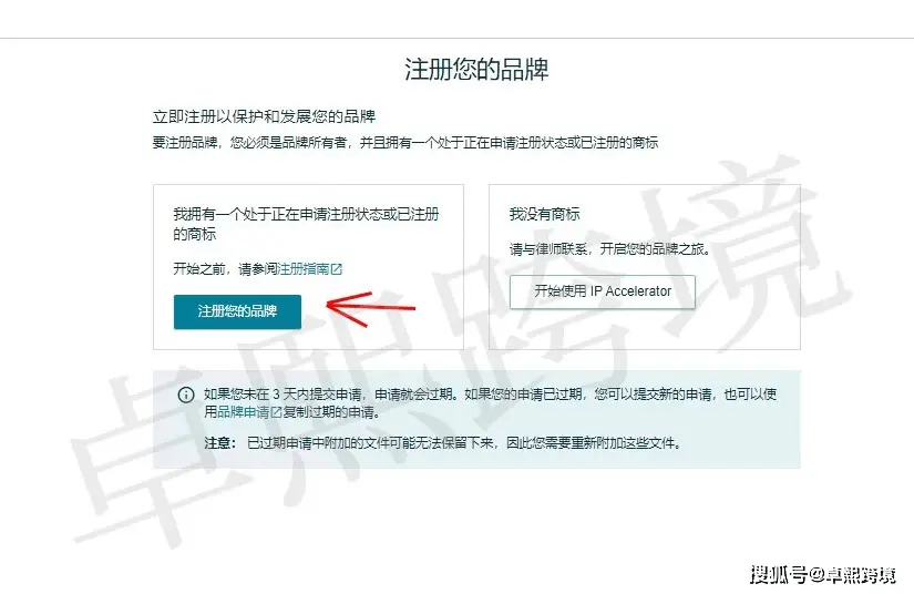 亚马逊商标备案是什么意思_亚马逊商标备案网站_商标亚马逊备案网站官网