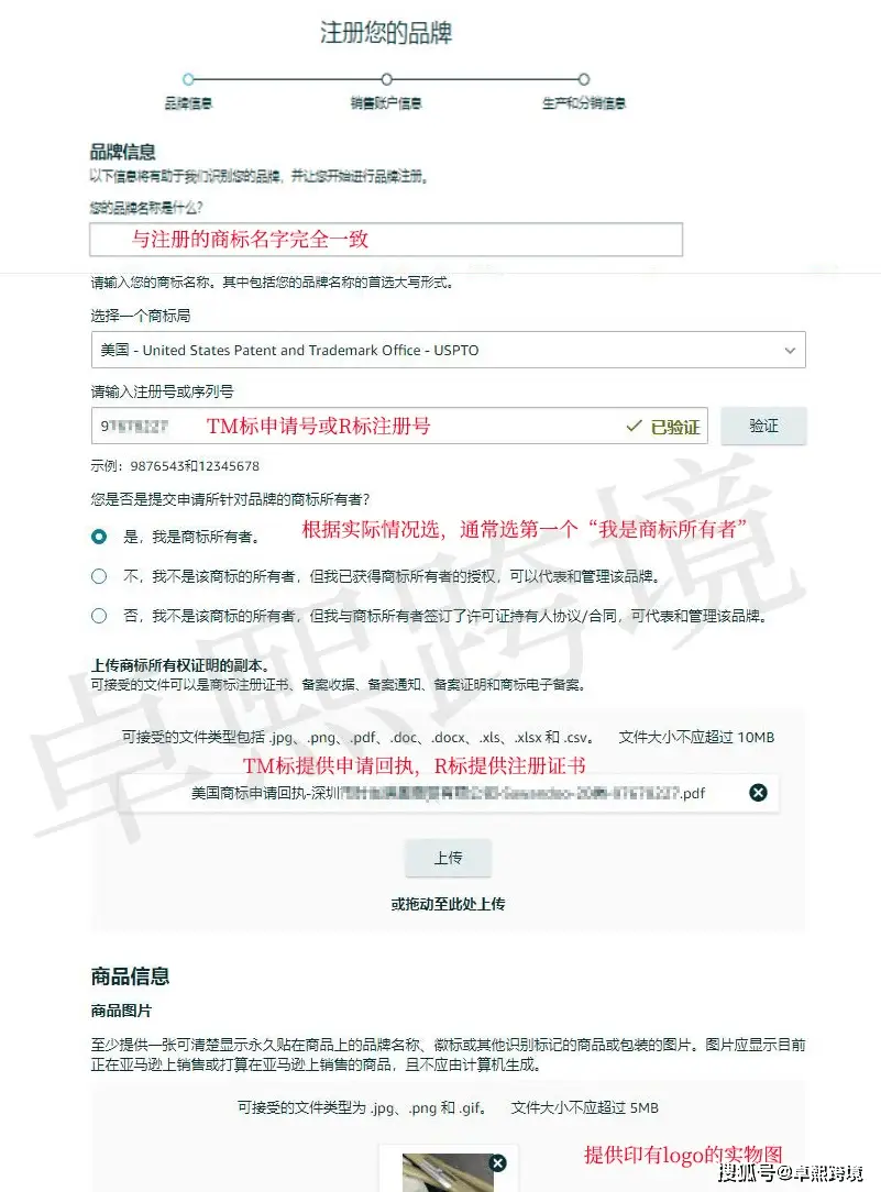 亚马逊商标备案是什么意思_亚马逊商标备案网站_商标亚马逊备案网站官网