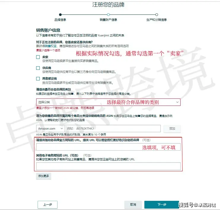 商标亚马逊备案网站官网_亚马逊商标备案网站_亚马逊商标备案是什么意思