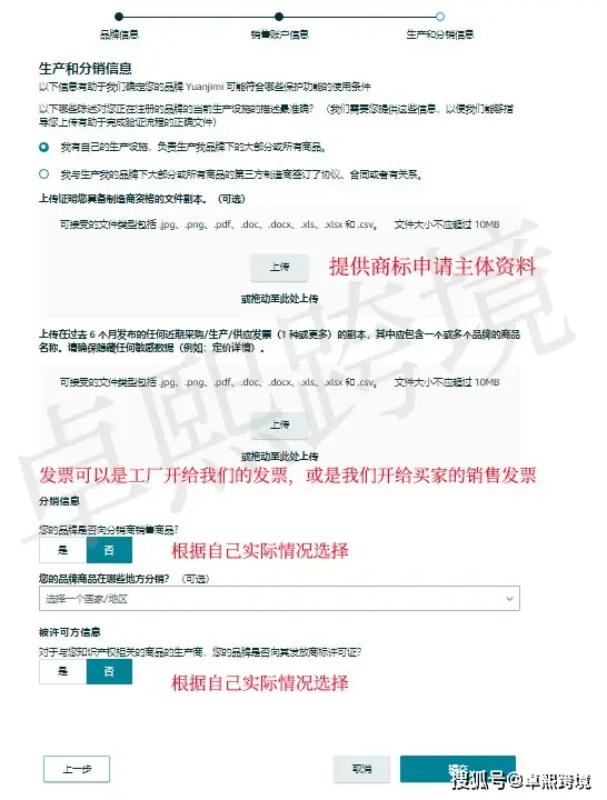 商标亚马逊备案网站官网_亚马逊商标备案是什么意思_亚马逊商标备案网站