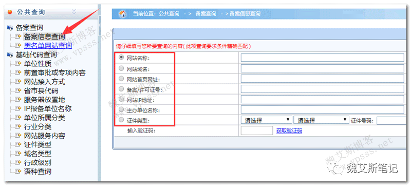 信息产业部备案管理系统网址_信息产业部icp备案_备案信息系统