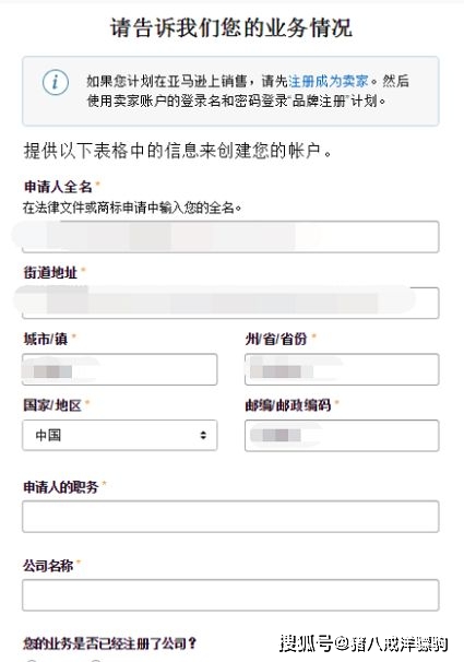 商标亚马逊备案网站是什么_亚马逊商标备案_亚马逊商标备案网站