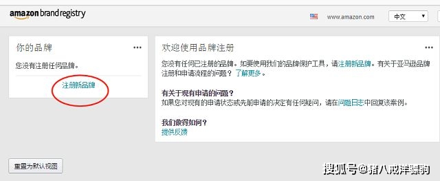 亚马逊商标备案网站_商标亚马逊备案网站是什么_亚马逊商标备案