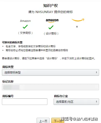 亚马逊商标备案网站_亚马逊商标备案_商标亚马逊备案网站是什么