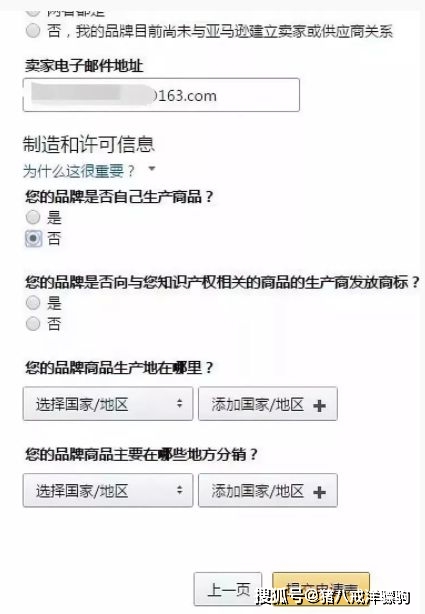 亚马逊商标备案网站_亚马逊商标备案_商标亚马逊备案网站是什么