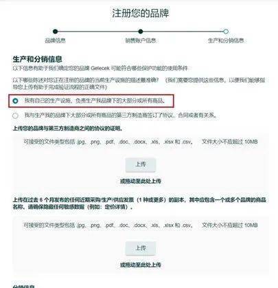 亚马逊商标备案是什么意思_商标亚马逊备案网站怎么注册_亚马逊商标备案网站