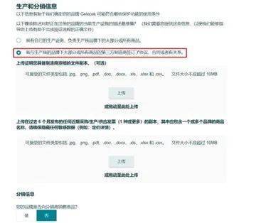 商标亚马逊备案网站怎么注册_亚马逊商标备案网站_亚马逊商标备案是什么意思