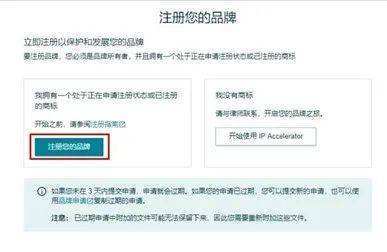 亚马逊商标备案网站_亚马逊商标备案是什么意思_商标亚马逊备案网站怎么注册