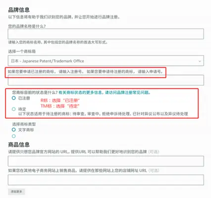 亚马逊商标备案网站_商标亚马逊备案网站怎么注册_亚马逊商标备案是什么意思