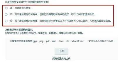 商标亚马逊备案网站怎么注册_亚马逊商标备案网站_亚马逊商标备案是什么意思