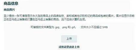 亚马逊商标备案网站_亚马逊商标备案是什么意思_商标亚马逊备案网站怎么注册